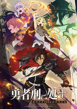 星轨少年 科幻热血动漫全集在线看