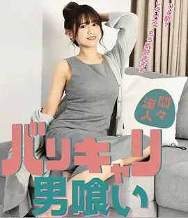 春山可望 都市情感电视剧全集在线观看