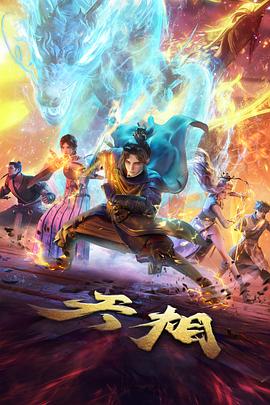 山海食堂 治愈奇幻动漫全集免费看